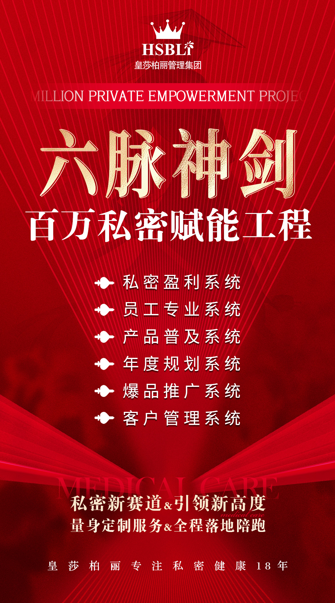 六脉神剑 3.jpg